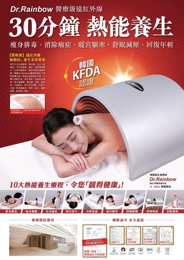 30分鐘熱能養生